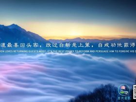 不执着，六道就没有了